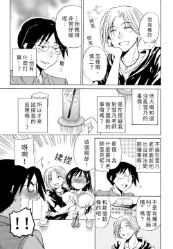 Page 129 of Pink na Houtesishiki |  粉紅方程式