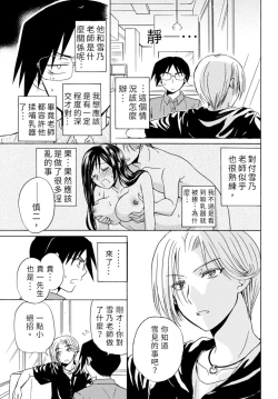 Page 131 of Pink na Houtesishiki |  粉紅方程式