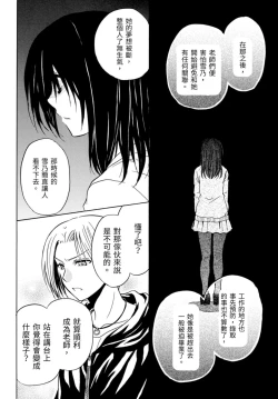 Page 141 of Pink na Houtesishiki |  粉紅方程式