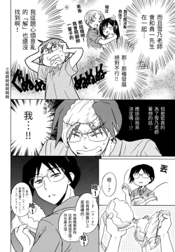 Page 147 of Pink na Houtesishiki |  粉紅方程式