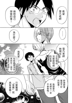 Page 158 of Pink na Houtesishiki |  粉紅方程式