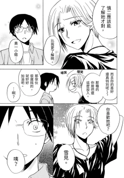Page 164 of Pink na Houtesishiki |  粉紅方程式