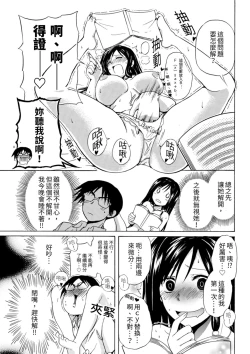 Page 17 of Pink na Houtesishiki |  粉紅方程式