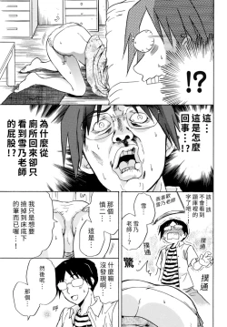 Page 183 of Pink na Houtesishiki |  粉紅方程式