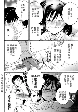 Page 190 of Pink na Houtesishiki |  粉紅方程式