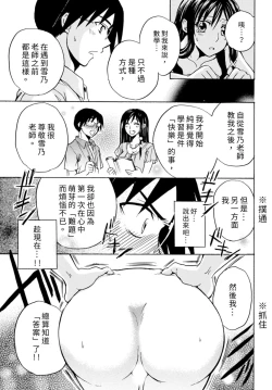 Page 191 of Pink na Houtesishiki |  粉紅方程式