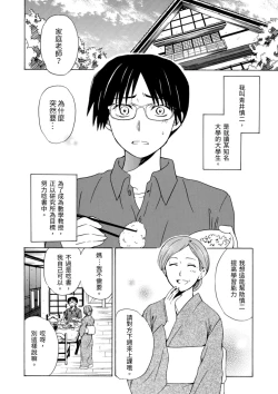 Page 2 of Pink na Houtesishiki |  粉紅方程式
