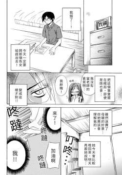Page 33 of Pink na Houtesishiki |  粉紅方程式
