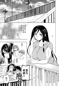 Page 69 of Pink na Houtesishiki |  粉紅方程式