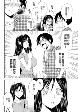 Page 72 of Pink na Houtesishiki |  粉紅方程式