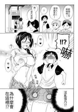 Page 90 of Pink na Houtesishiki |  粉紅方程式