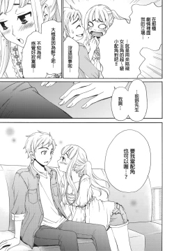 Page 100 of Netorase Keiyaku | 外遇契约 1-22 Complete