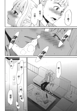 Page 101 of Netorase Keiyaku | 外遇契约 1-22 Complete