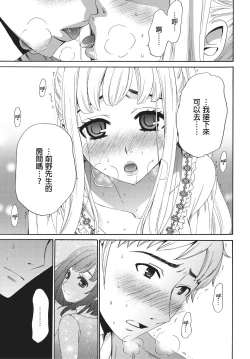 Page 102 of Netorase Keiyaku | 外遇契约 1-22 Complete