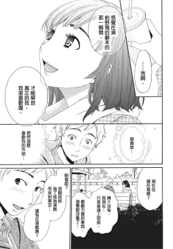 Page 10 of Netorase Keiyaku | 外遇契约 1-22 Complete