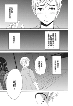 Page 112 of Netorase Keiyaku | 外遇契约 1-22 Complete