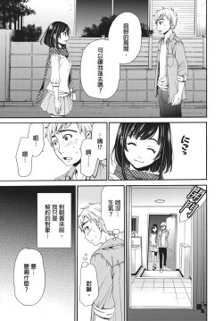 Page 118 of Netorase Keiyaku | 外遇契约 1-22 Complete