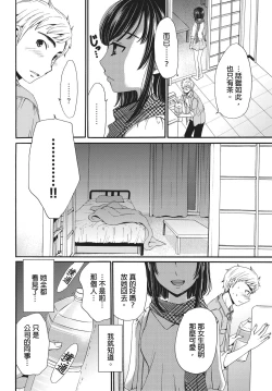 Page 119 of Netorase Keiyaku | 外遇契约 1-22 Complete