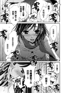 Page 128 of Netorase Keiyaku | 外遇契约 1-22 Complete