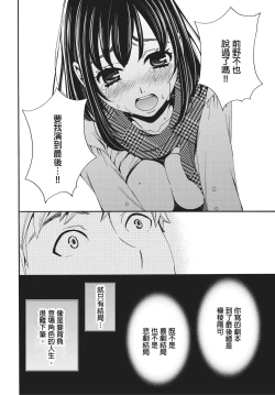 Page 131 of Netorase Keiyaku | 外遇契约 1-22 Complete