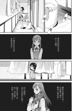 Page 140 of Netorase Keiyaku | 外遇契约 1-22 Complete
