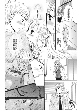 Page 145 of Netorase Keiyaku | 外遇契约 1-22 Complete