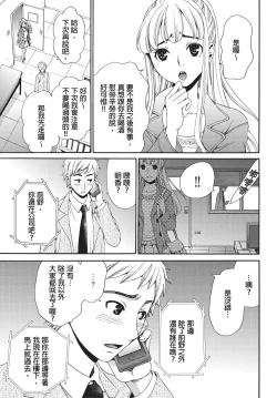 Page 148 of Netorase Keiyaku | 外遇契约 1-22 Complete