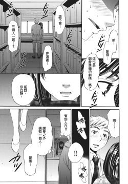 Page 158 of Netorase Keiyaku | 外遇契约 1-22 Complete