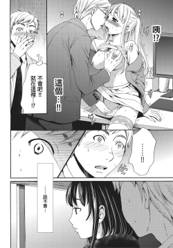 Page 165 of Netorase Keiyaku | 外遇契约 1-22 Complete