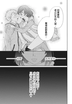 Page 16 of Netorase Keiyaku | 外遇契约 1-22 Complete