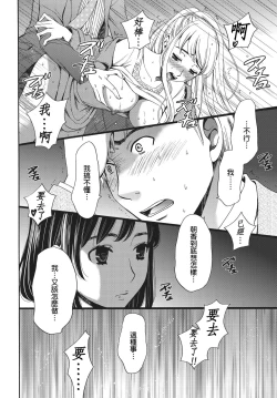 Page 173 of Netorase Keiyaku | 外遇契约 1-22 Complete