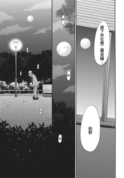 Page 180 of Netorase Keiyaku | 外遇契约 1-22 Complete