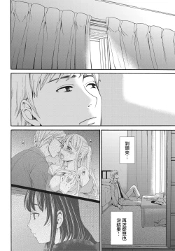 Page 185 of Netorase Keiyaku | 外遇契约 1-22 Complete