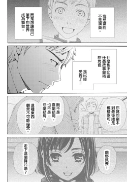 Page 187 of Netorase Keiyaku | 外遇契约 1-22 Complete