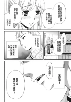 Page 193 of Netorase Keiyaku | 外遇契约 1-22 Complete