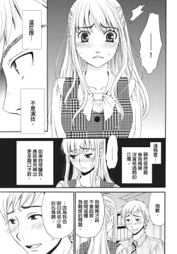 Page 194 of Netorase Keiyaku | 外遇契约 1-22 Complete