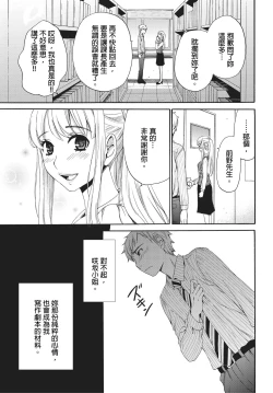 Page 196 of Netorase Keiyaku | 外遇契约 1-22 Complete