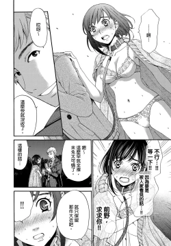Page 211 of Netorase Keiyaku | 外遇契约 1-22 Complete