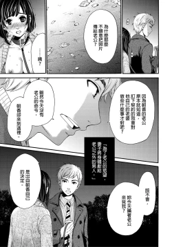 Page 214 of Netorase Keiyaku | 外遇契约 1-22 Complete