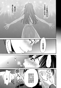Page 224 of Netorase Keiyaku | 外遇契约 1-22 Complete