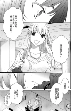 Page 240 of Netorase Keiyaku | 外遇契约 1-22 Complete