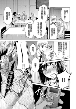 Page 242 of Netorase Keiyaku | 外遇契约 1-22 Complete