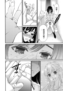 Page 245 of Netorase Keiyaku | 外遇契约 1-22 Complete