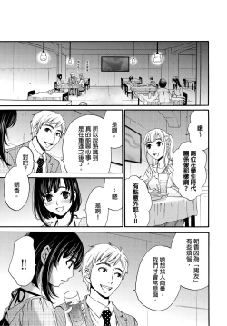 Page 246 of Netorase Keiyaku | 外遇契约 1-22 Complete