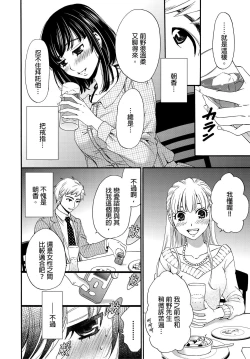 Page 247 of Netorase Keiyaku | 外遇契约 1-22 Complete