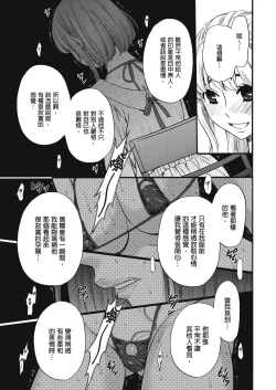 Page 258 of Netorase Keiyaku | 外遇契约 1-22 Complete