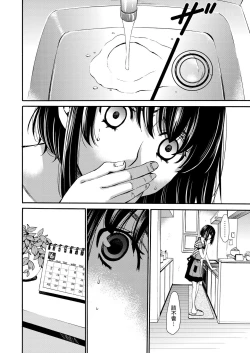 Page 273 of Netorase Keiyaku | 外遇契约 1-22 Complete