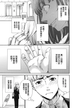 Page 276 of Netorase Keiyaku | 外遇契约 1-22 Complete