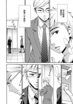 Page 277 of Netorase Keiyaku | 外遇契约 1-22 Complete