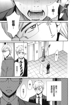 Page 278 of Netorase Keiyaku | 外遇契约 1-22 Complete